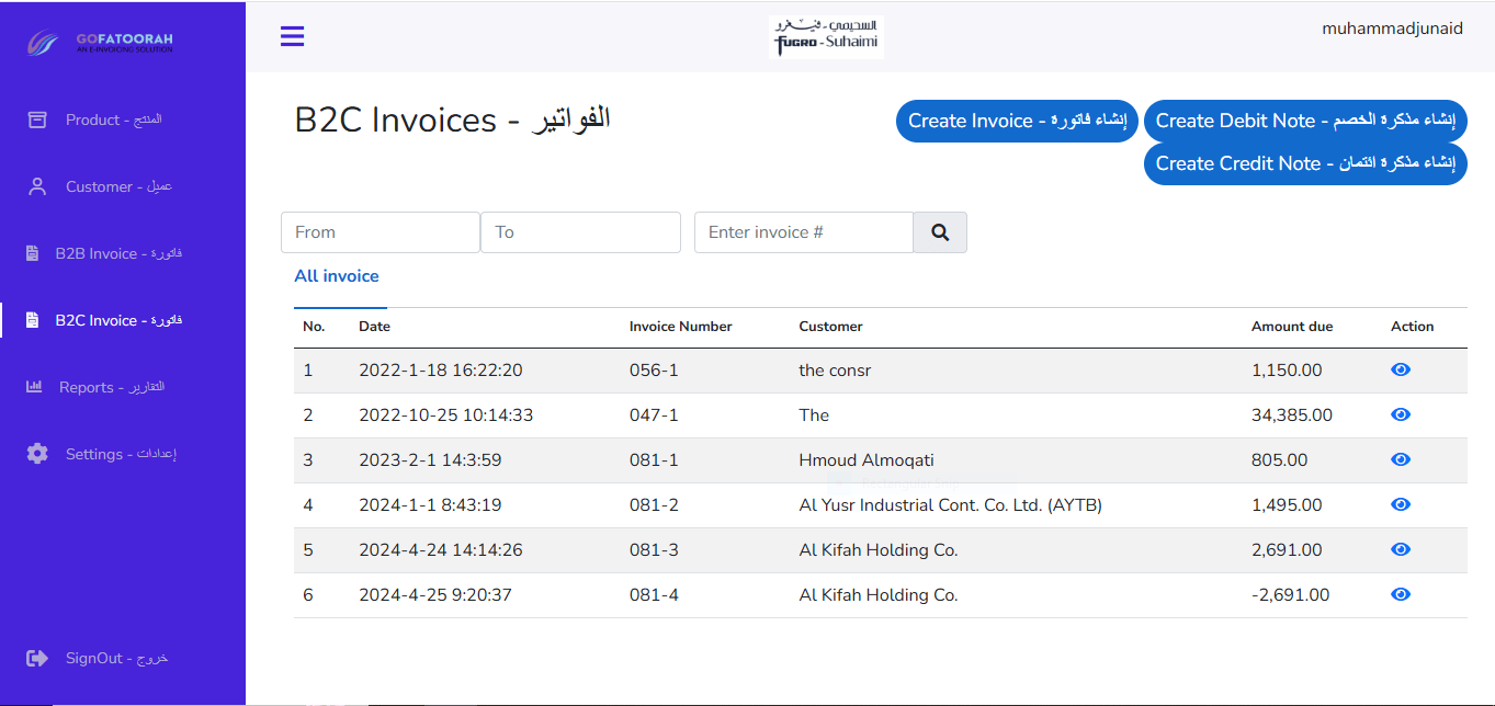 Go Fatoorah B2C invoices interface